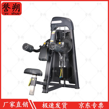 誉朔肩部推举器械 综合训练健身器材肩部推举训练 肩部训练器EM1005
