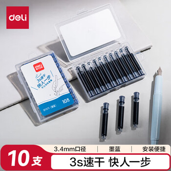 得力（deli）小包装钢笔墨囊 速干不易脏手学生钢笔墨水笔墨囊可替换 墨蓝10支/盒 SF571