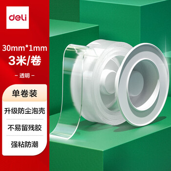 得力（deli）强力纳米胶带无痕双面胶透明胶 30mm*3m 升级防尘泡壳 车用家用 水洗可重复使用 1卷 33601