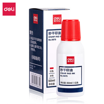 得力（deli）秒干印油 色彩鲜明 印记清晰50ml/瓶(红色)(9875)