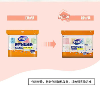 妙洁一次性纸杯子250ml 80只/袋 1袋装 咖啡杯商务杯世界风情杯