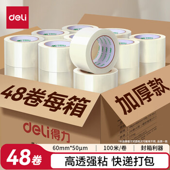 得力(deli)高品质透明封箱胶带/打包胶带 60mm*100m*50um 48卷/箱 办公用品 33020