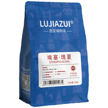 LUJIAZUI鹿家嘴埃塞俄比亚瑰夏意式精品美式咖啡豆阿拉比卡中深烘焙250g