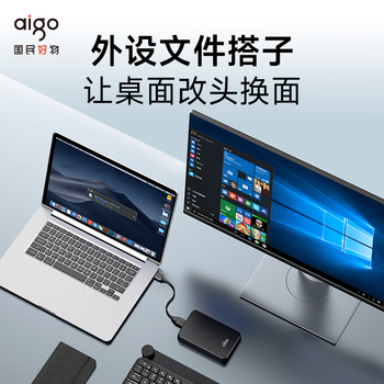 爱国者USB3.0移动硬盘 2.5英寸机械硬盘兼容Mac 电脑外接高速传输商务便携HD809 黑色 2TB 