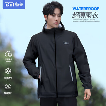 备美超薄雨衣套装男款摩托车防水外卖骑手骑行专用成人外穿分体式