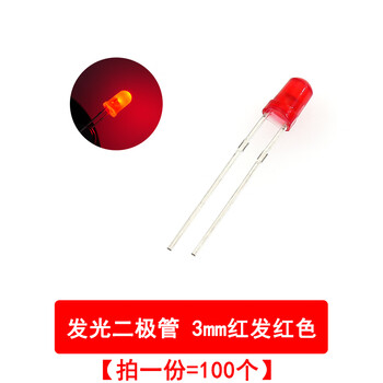 吻迪 3MM 5MM发光二极管 LED灯珠元件 3MM红发红100只