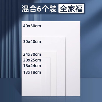 马格利特油画板油画框写生画布带框布面画板丙烯画美术生专用油画工具空白长方形练习油画板混合6个装