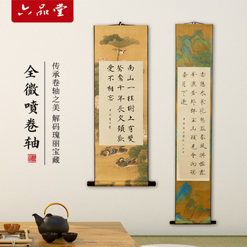 六品堂微喷空白卷轴书法作品纸毛笔字手卷画轴挂轴半生熟国画字画软笔作品纸装裱创作专用 对开春色