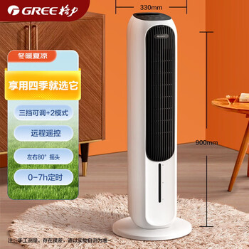 格力（GREE）【冷暖两用】家用空调扇加湿冷风扇遥控净化落地冷风机水冷塔扇制冷小空调 KS-04T65RDg