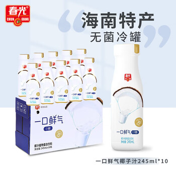 春光食品 海南特产 一口鲜气椰子汁245ml*10 0糖椰汁植物蛋白饮料箱装