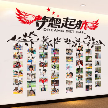教室装饰布置贴纸文化墙贴创意相片相框贴公司办公室照片励志墙贴 h