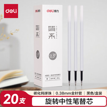 得力（deli)【热门商品】简系按动中性笔芯 按动签字笔替芯 0.38mm全针管头 黑色20支/盒 A880