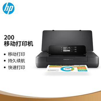 惠普（HP） OfficeJet 200 移动便携式打印机 无线直连打印 自带电池移动办公打印 OJ200