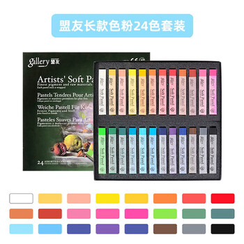 盟友学院级色粉棒24色软性绘画美术画画专用手绘专业黑板报美术用品工具（纸盒包装）MPV-24