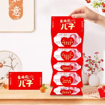 递乐 成人礼红包超长6卡位折叠红包仪式感生日礼物高考鼓励送儿女创意DIY利是封 S03最棒的儿子