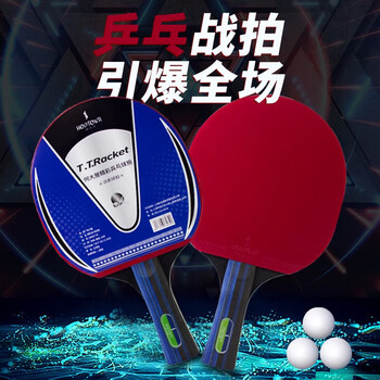 何大屋 乒乓球拍初学者横板长柄单双面 业余训练 精彩乒乓球拍HDW1720