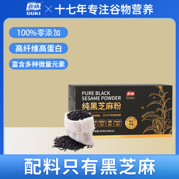 谷旗纯黑芝麻粉250g（10包） 原味高钙芝麻糊烘培用即食冲饮代餐粉