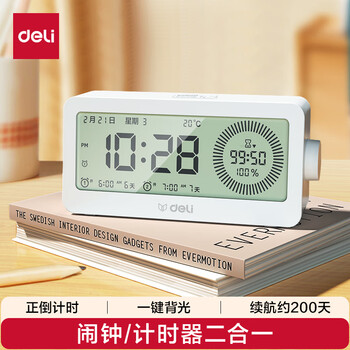 得力可视化智能闹钟计时器 学生专用起床神器背光床头钟时钟温度计 开学升学季必备礼物白色 LE107