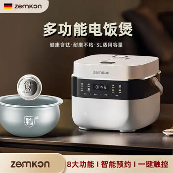 ZEMKON家用智能预约多功能电饭煲低糖煮粥炖汤炖肉电饭锅2-4-6人 3L钛釜内胆智能沥糖款