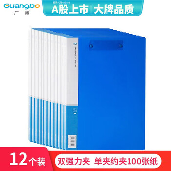 广博(GuangBo)12只装PP双强力A4文件夹板/资料夹/档案夹 蓝A2082