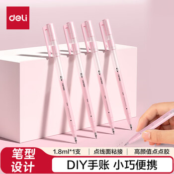 得力高颜值点点胶 点胶笔型液体胶水 学生开学文具儿童手工diy手账 开学必备学习用品 粉色1支/卡