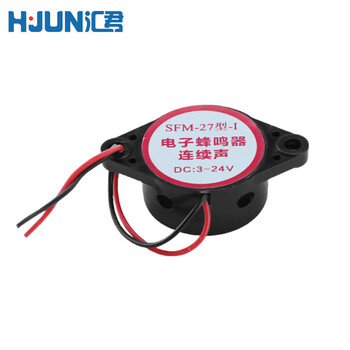 汇君 有源讯响器高分贝蜂鸣器报警器DC3-24V电子蜂鸣器连续声 3-24V黑色连续声 2个装