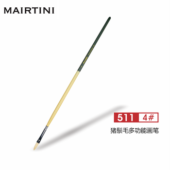 MAIRTINI马蒂尼重庆猪鬃毛油画笔长杆扁圆峰丙烯水粉通用艺术家级4号单支511-04