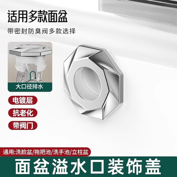 佳立方洗手盆溢水孔塞面盆封口盖洗手池堵口器密封塞水池防臭防溢装饰盖