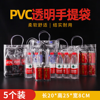 欧利文透明手提袋PVC现货礼品袋手拎塑料防水网红伴手礼包装袋 长20*高25*宽8cm 5个装