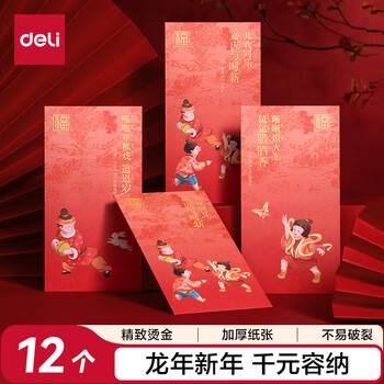 得力（deli）红包利是封喜事通用乔迁开业结婚过年生日 东方文彩 千元10个装