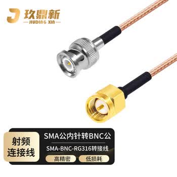 玖鼎新 SMA转BNC射频同轴连接线50欧姆RG316镀银DC6G延长线 SMA公头内针转BNC公头 0.1米 JDX-RS060