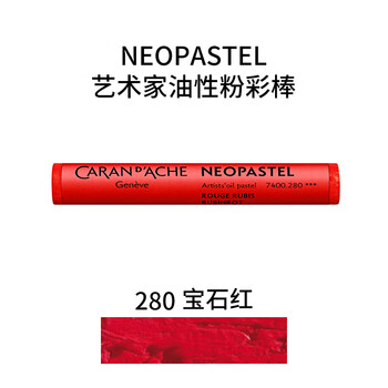 凯兰帝瑞士进口专业级NEOPASTEL油性粉彩棒软性油画棒单支补色蜡笔儿童石红美育工具画画笔