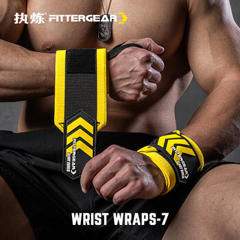 FITTERGEAR执炼健身护腕男卧推护手腕举重力量训练防扭伤运动绷带 黑黄色