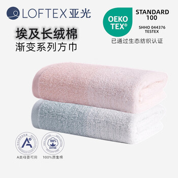 亚光毛巾纯棉A类埃及长绒棉柔软亲肤吸水不掉毛埃及棉渐变方巾2条粉绿