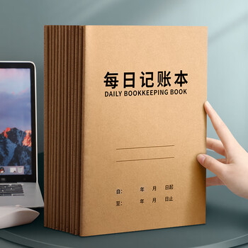 嘉然恒每日记账本B5牛皮纸销售报表每日流水现金日记账本支出收入往来公司财务会计流水财会用品理财本