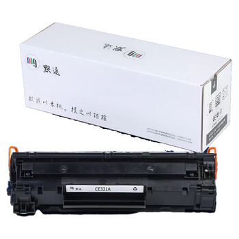 默远勤工至学版 默逺 MY-CE321A青色硒鼓