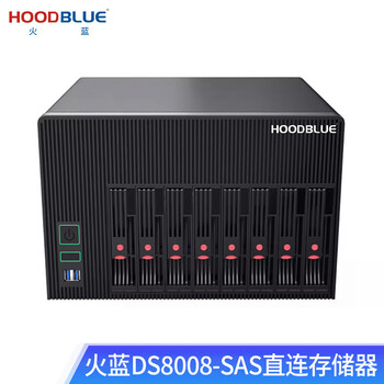 火蓝 磁盘阵列柜8盘位4K视频剪辑存储移动硬盘盒 DS8008-SAS-64TB