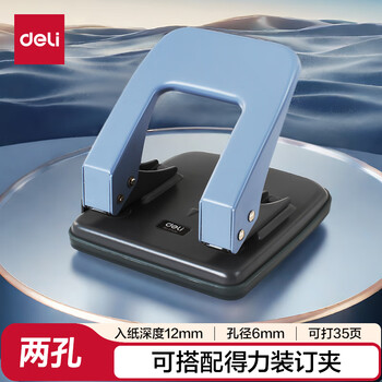 得力（deli）【超级爆款】活页打孔器打孔机活页扣两孔全金属小型a4活页本凭证装订机装订夹条  颜色随机0104