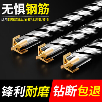 立昌十字电锤钻头加长混凝土四坑穿墙四刃打孔冲击钻头方柄30*350mm