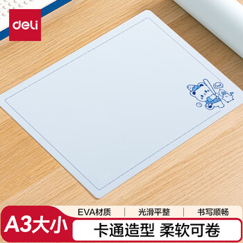 得力(deli)A3书写垫板 学生考试作业书法绘画垫板 写字垫板复写板 72656A-J蓝色