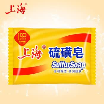 上海药皂 硫磺皂 除螨抑菌净油爽肤沐浴洗澡洗手洗脸肥皂 85克*20块