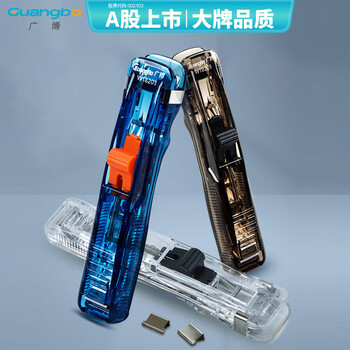 广博(GuangBo)文具学生推夹器 夹纸器/装订器补充夹(推夹器*1+替换夹*8)夹纸40张随机单卡装 W18203