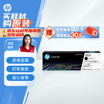 惠普（HP）W2220X原装硒鼓黑色单支装 适用于HP Color LaserJet Pro 3288dn;3388fdw 3388SDW 3388FDN打印机