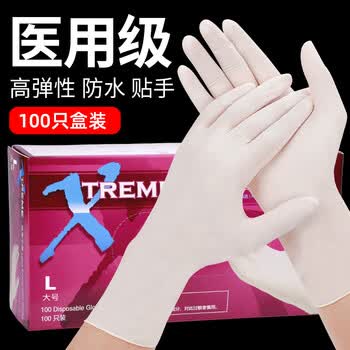 爱马斯（AMMEX）一次性手套乳胶100只大码加厚实验室防护清洁原装进口橡胶手套