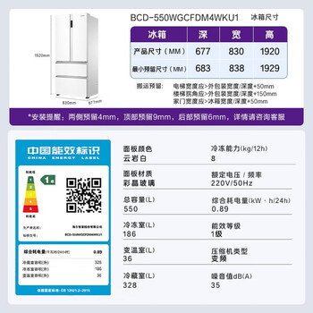 卡萨帝550升 白色零嵌入式零嵌法式多门家用电冰箱白色一级能效 BCD-550WGCFDM4WKU1