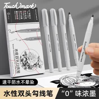 Touch mark双头勾线笔净纯水性大墨量记号笔环保安全0异味可水洗不脏手学生儿童美术绘画专用