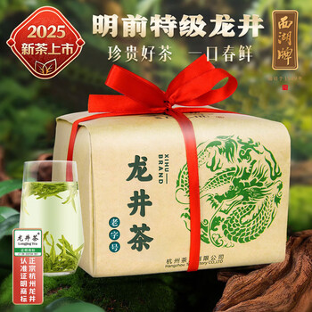 西湖牌2025新茶上市绿茶 明前特级龙井茶传统纸包春茶200g自饮送礼
