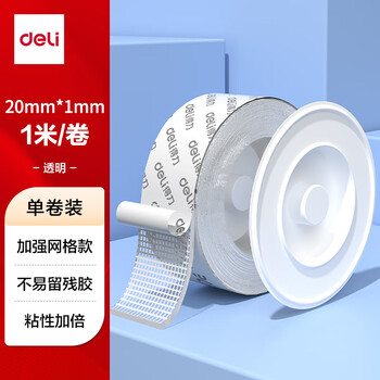得力（deli）纳米双面胶3.0升级 20mm*1m 强力高粘墙面贴无痕胶 网格透明防水纳米胶带 春联专用 1卷 JL600