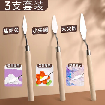 丹可林油画棒专用刮刀初学者画画工具套装平头小号迷你尖头油画刀重彩软性调色刀油彩肌理刀3支尖头
