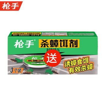 枪手杀蟑饵剂蟑螂药除蟑螂器蟑螂屋杀小强灭蟑螂3个一盒 4盒装